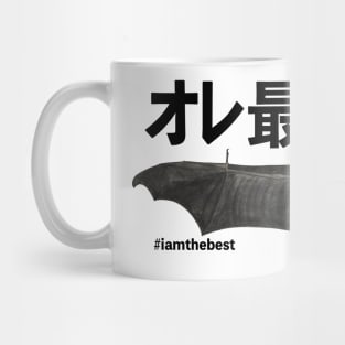 Cool bat, I am the best in Japanese オレ最高 Mug